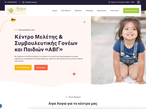 ABC EDU GR - Study and Family Counseling Center Website